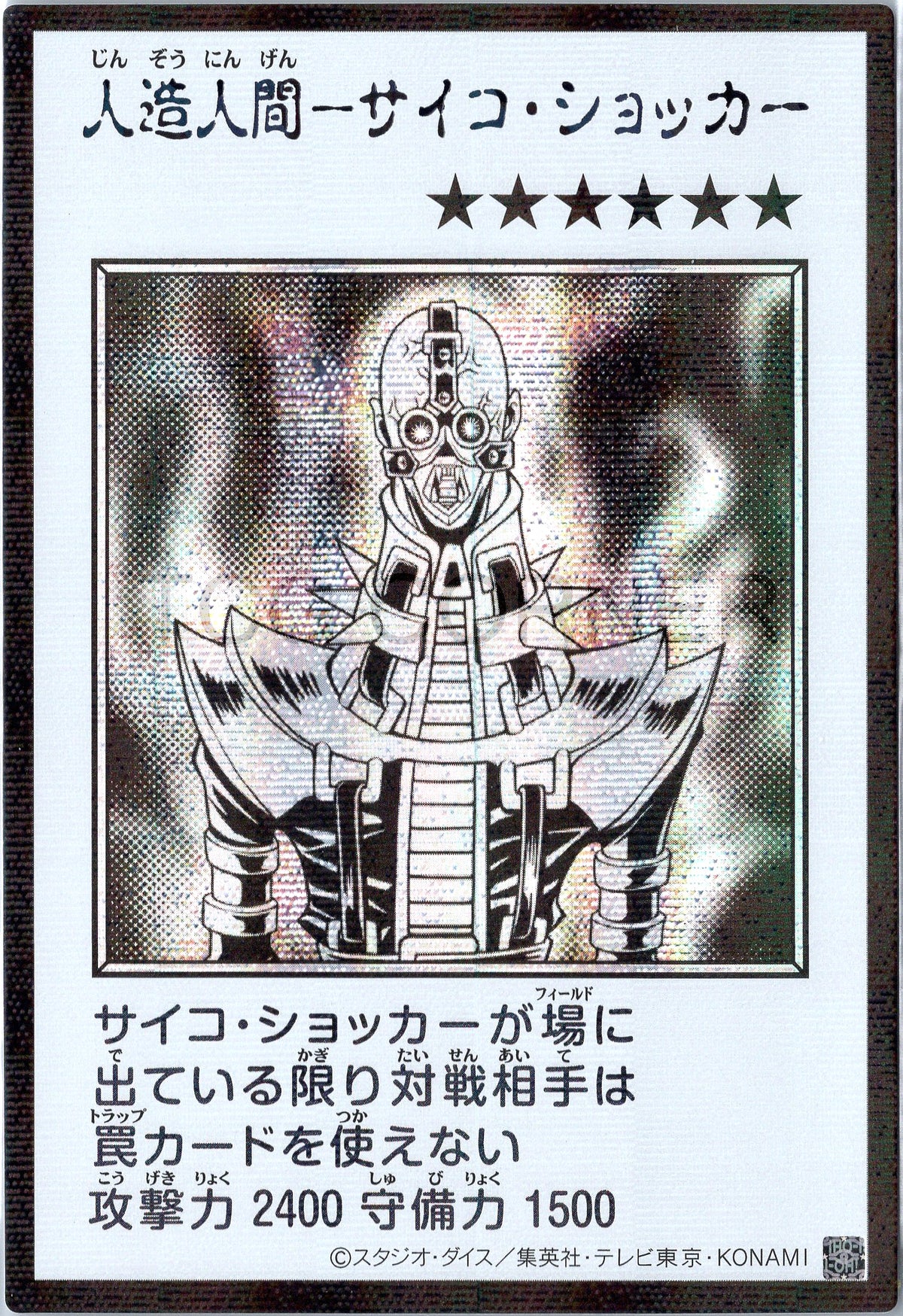YAC1-JPMB15 Jinzo (Manga-Style) (SER)