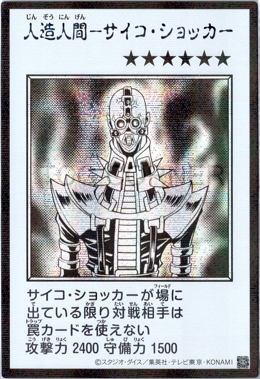 YAC1-JPMB15 Jinzo (Manga-Style) (SER)