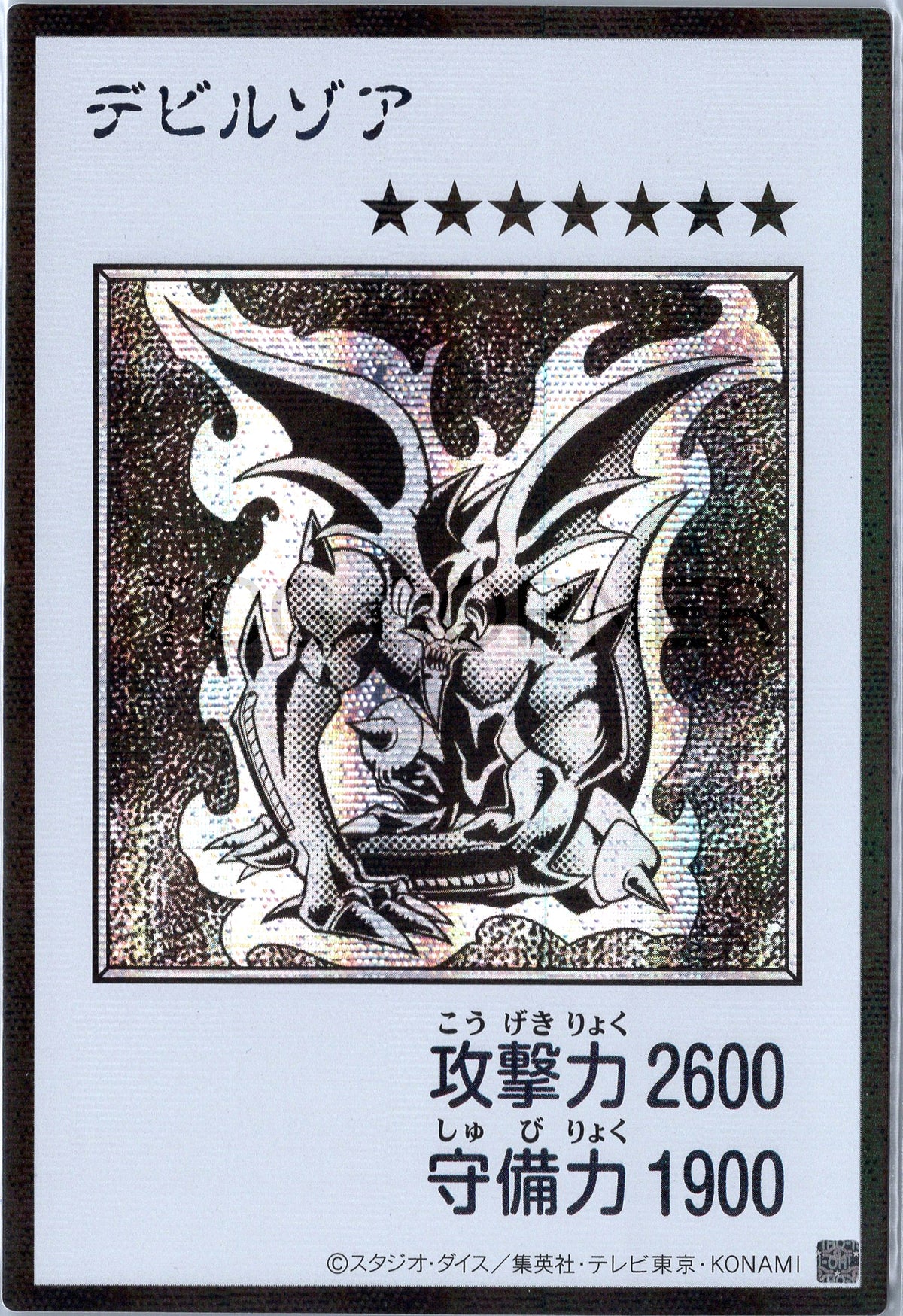 YAC1-JPMB14 Zoa (Manga-Style) (SER)