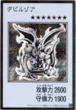 YAC1-JPMB14 Zoa (Manga-Style) (SER)