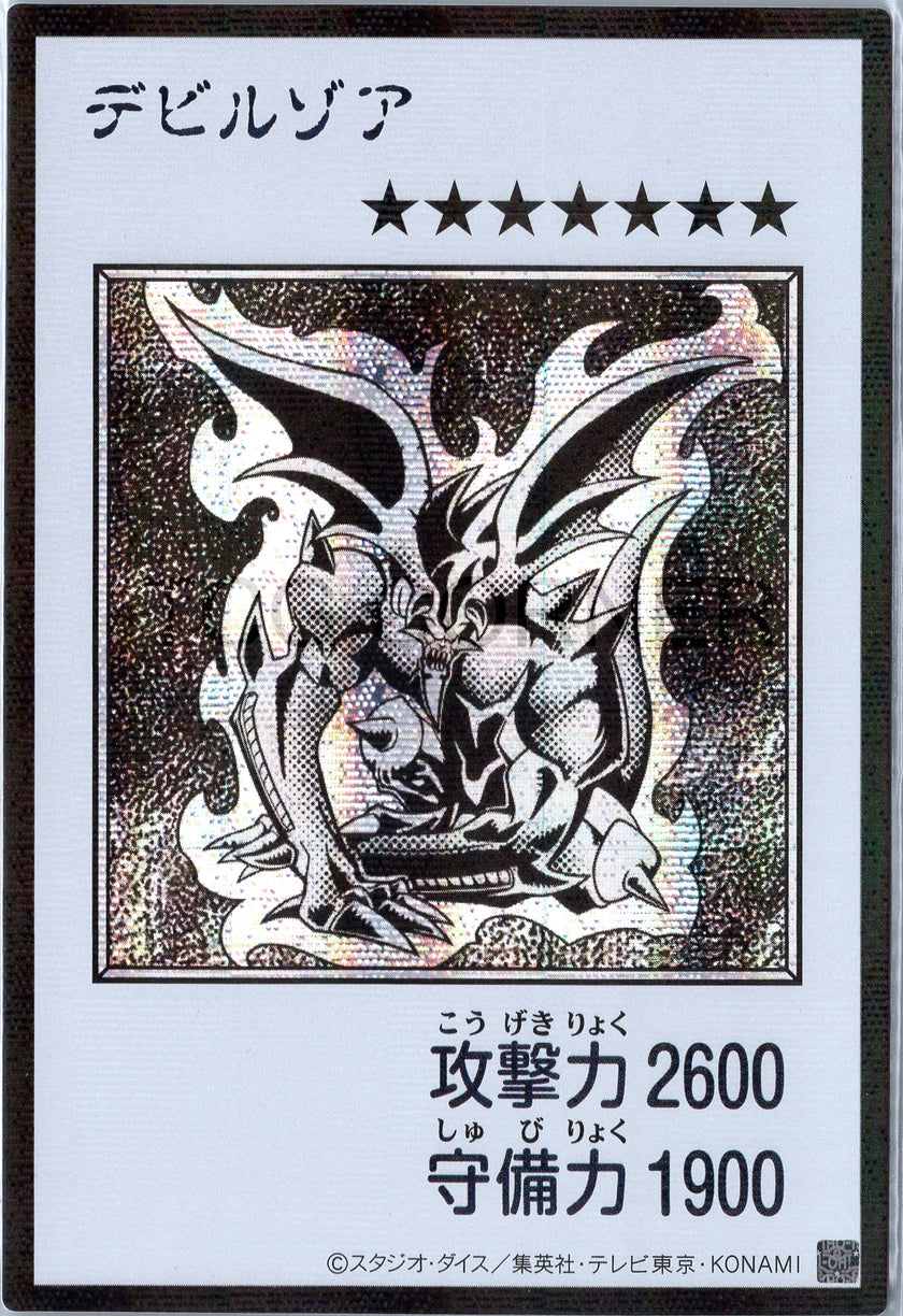 YAC1-JPMB14 Zoa (Manga-Style) (SER)