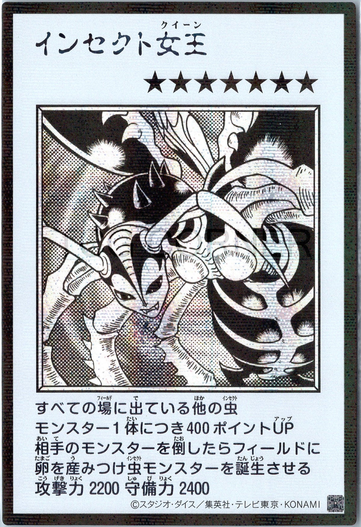 YAC1-JPMB16 Insect Queen (Manga-Style) (SER)