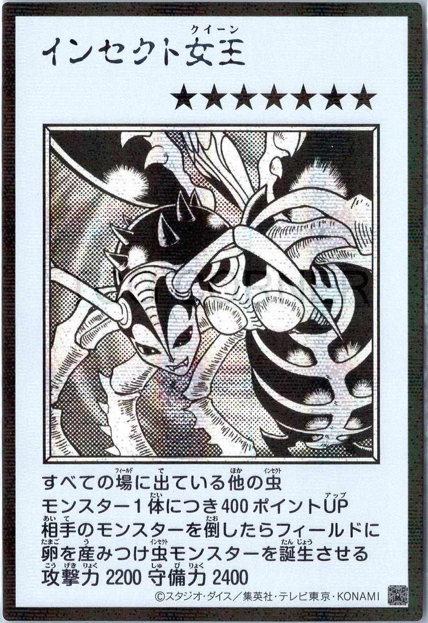 YAC1-JPMB16 Insect Queen (Manga-Style) (SER)