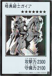YAC1-JPMB10 Gaia The Fierce Knight (Manga-Style) (SER)