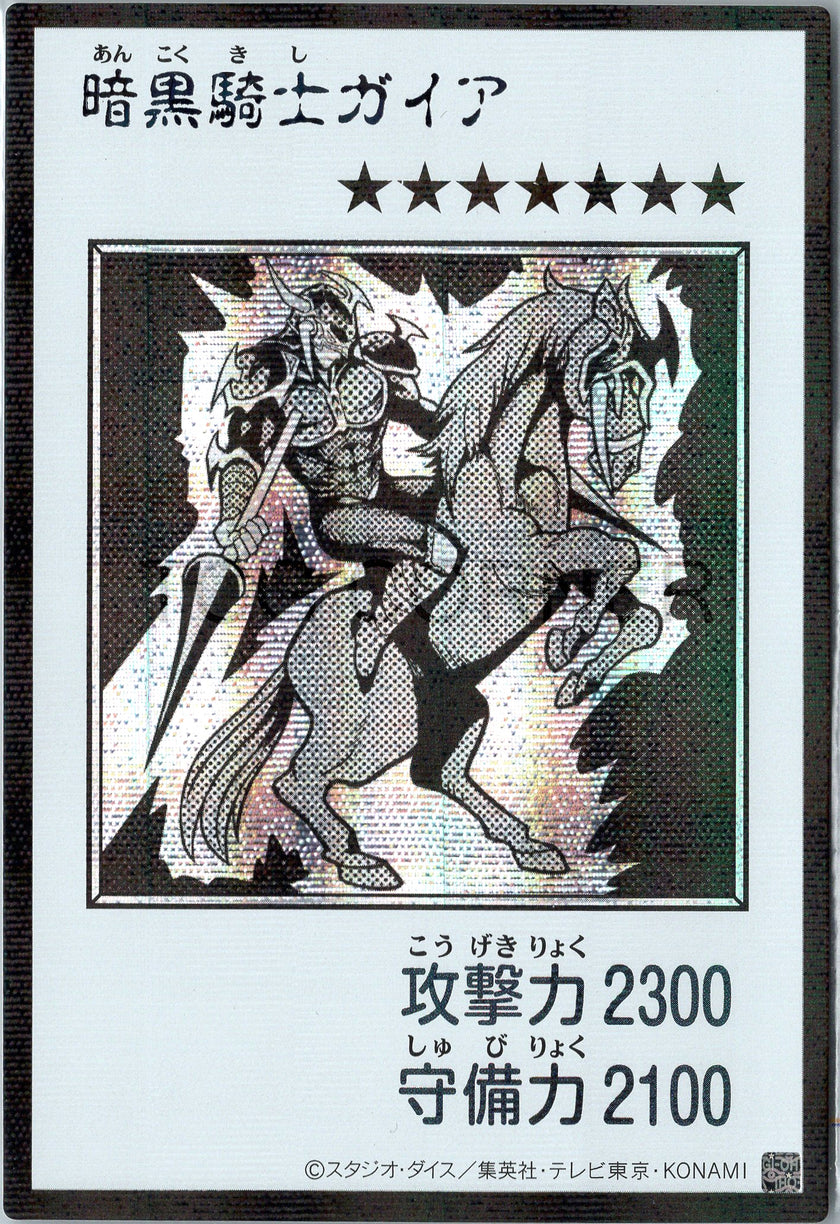 YAC1-JPMB10 Gaia The Fierce Knight (Manga-Style) (SER)