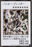 YAC1-JPMB17 Buster Blader (Manga-Style) (SER)