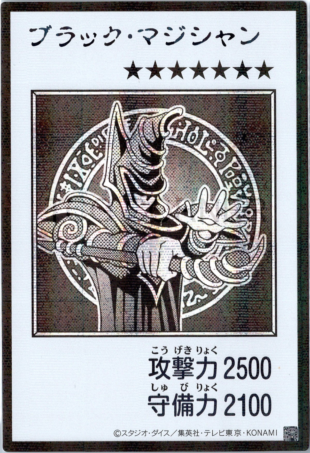 YAC1-JPMB01 Dark Magician (Manga-Style) (SER)