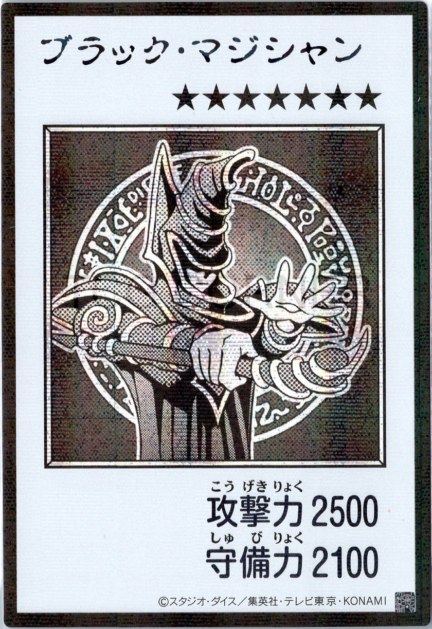 YAC1-JPMB01 Dark Magician (Manga-Style) (SER)