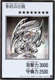 YAC1-JPMB03 Blue-Eyes White Dragon (Manga-Style) (SER)