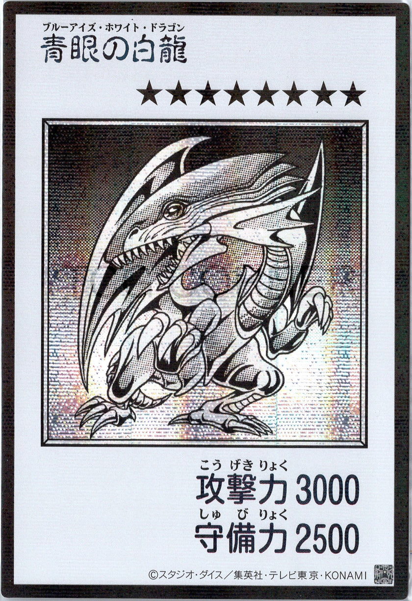YAC1-JPMB03 Blue-Eyes White Dragon (Manga-Style) (SER)