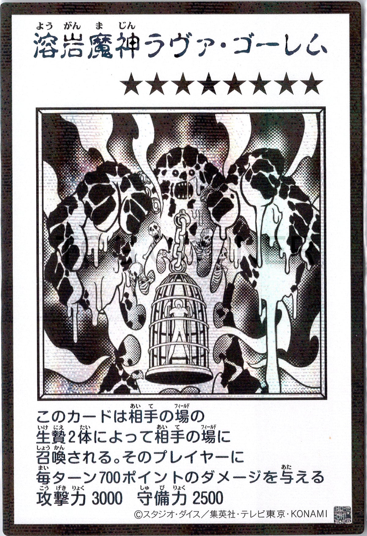 YAC1-JPMB21 Lava Golem (Manga-Style) (SER)