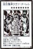 YAC1-JPMB21 Lava Golem (Manga-Style) (SER)