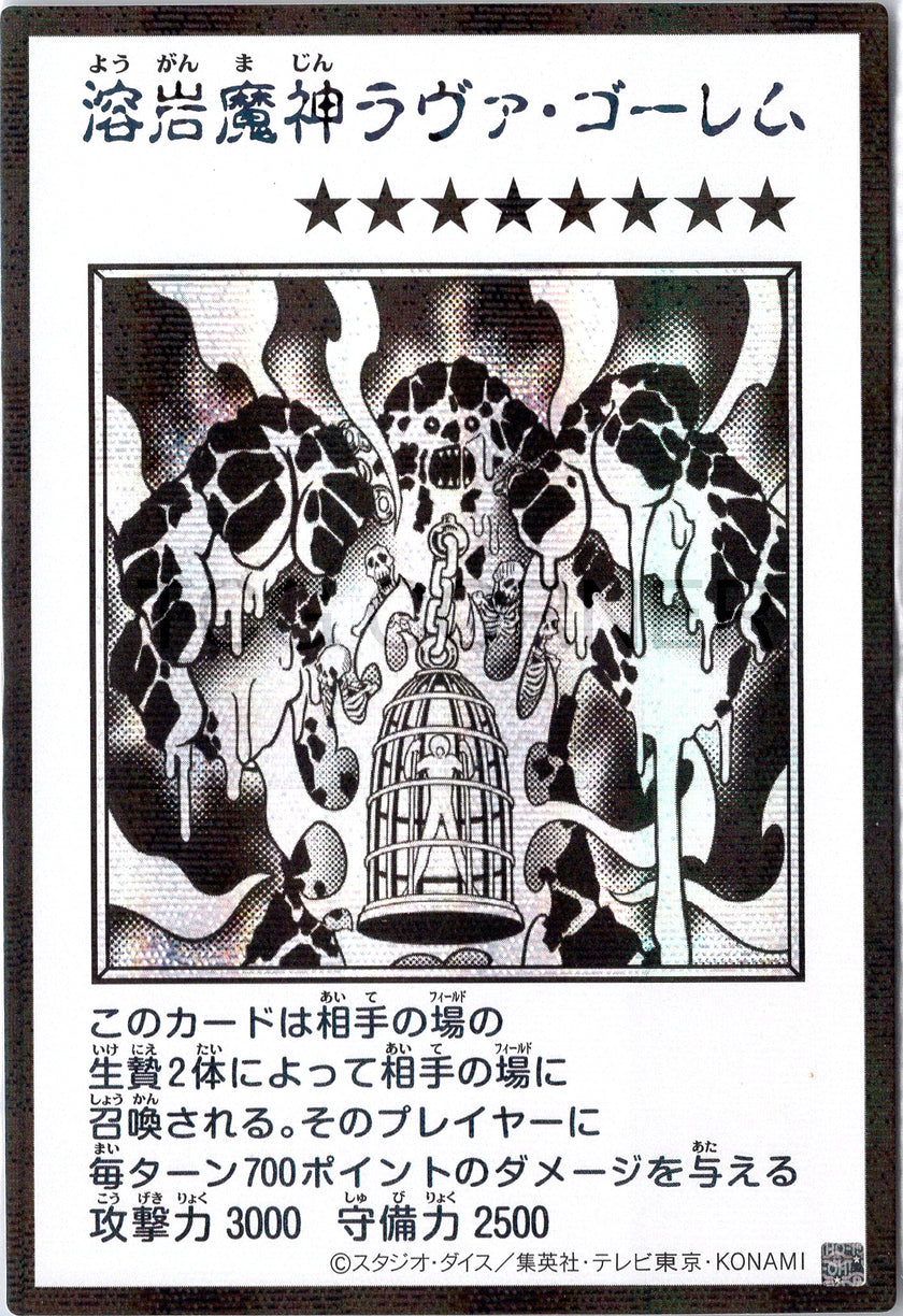 YAC1-JPMB21 Lava Golem (Manga-Style) (SER)
