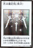 YAC1-JPMB23 Swords of Revealing Light (Manga-Style) (SER)