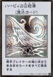YAC1-JPMB24 Harpie's Feather Duster (Manga-Style) (SER)