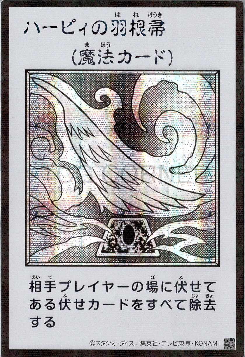 YAC1-JPMB24 Harpie's Feather Duster (Manga-Style) (SER)