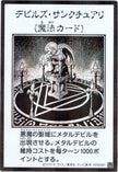 YAC1-JPMB27 Fiend's Sanctuary (Manga-Style) (SER)