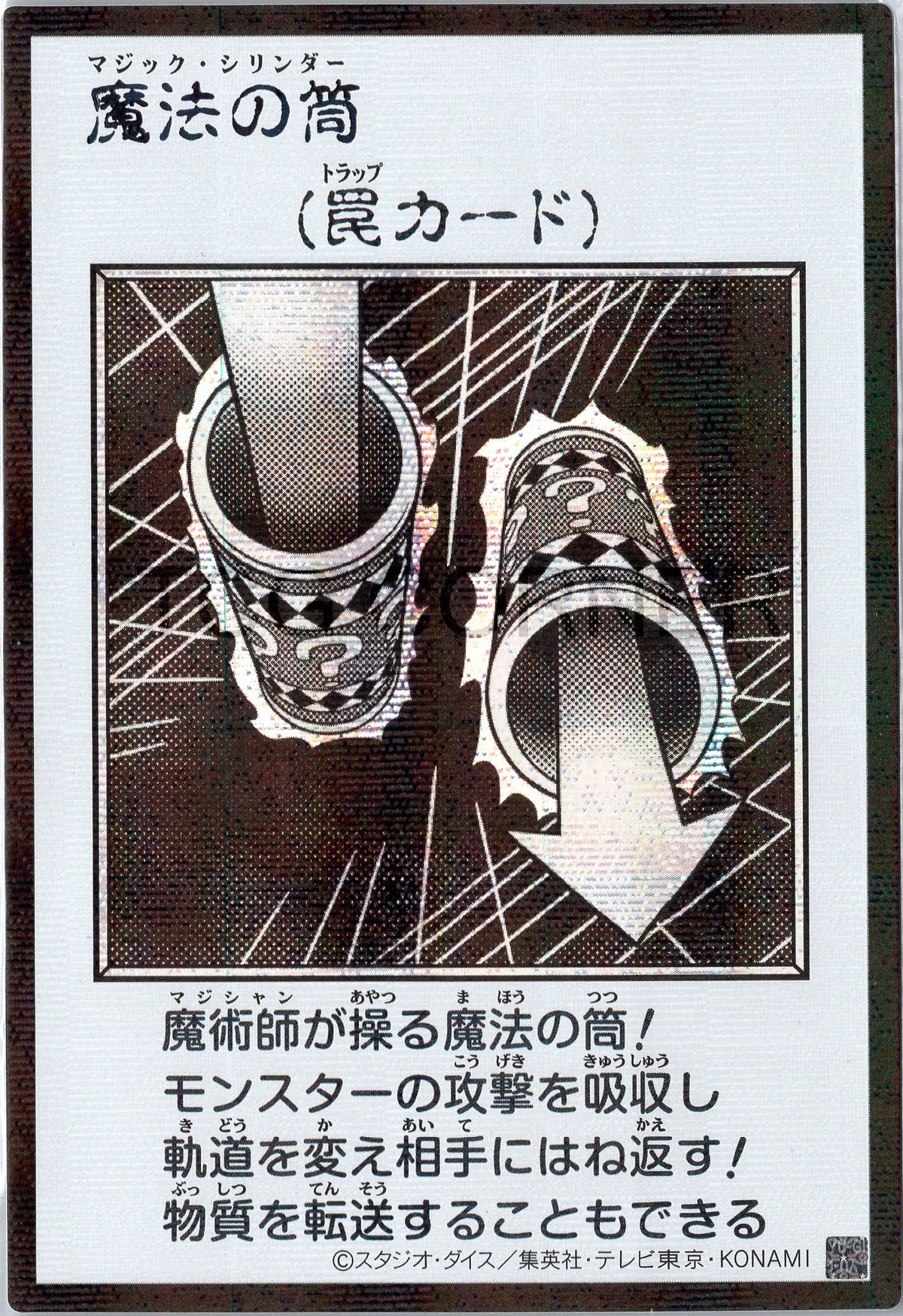 YAC1-JPMB29 Magic Cylinder (Manga-Style) (SER)