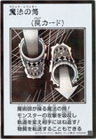 YAC1-JPMB29 Magic Cylinder (Manga-Style) (SER)