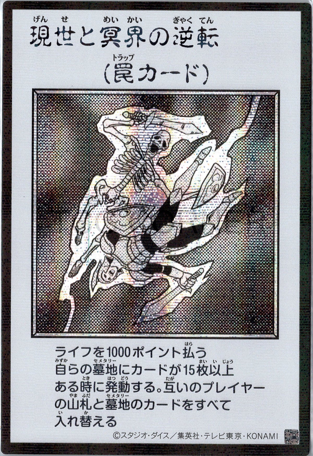 YAC1-JPMB30 Exchange of the Spirit (Manga-Style) (SER)
