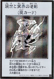 YAC1-JPMB30 Exchange of the Spirit (Manga-Style) (SER)
