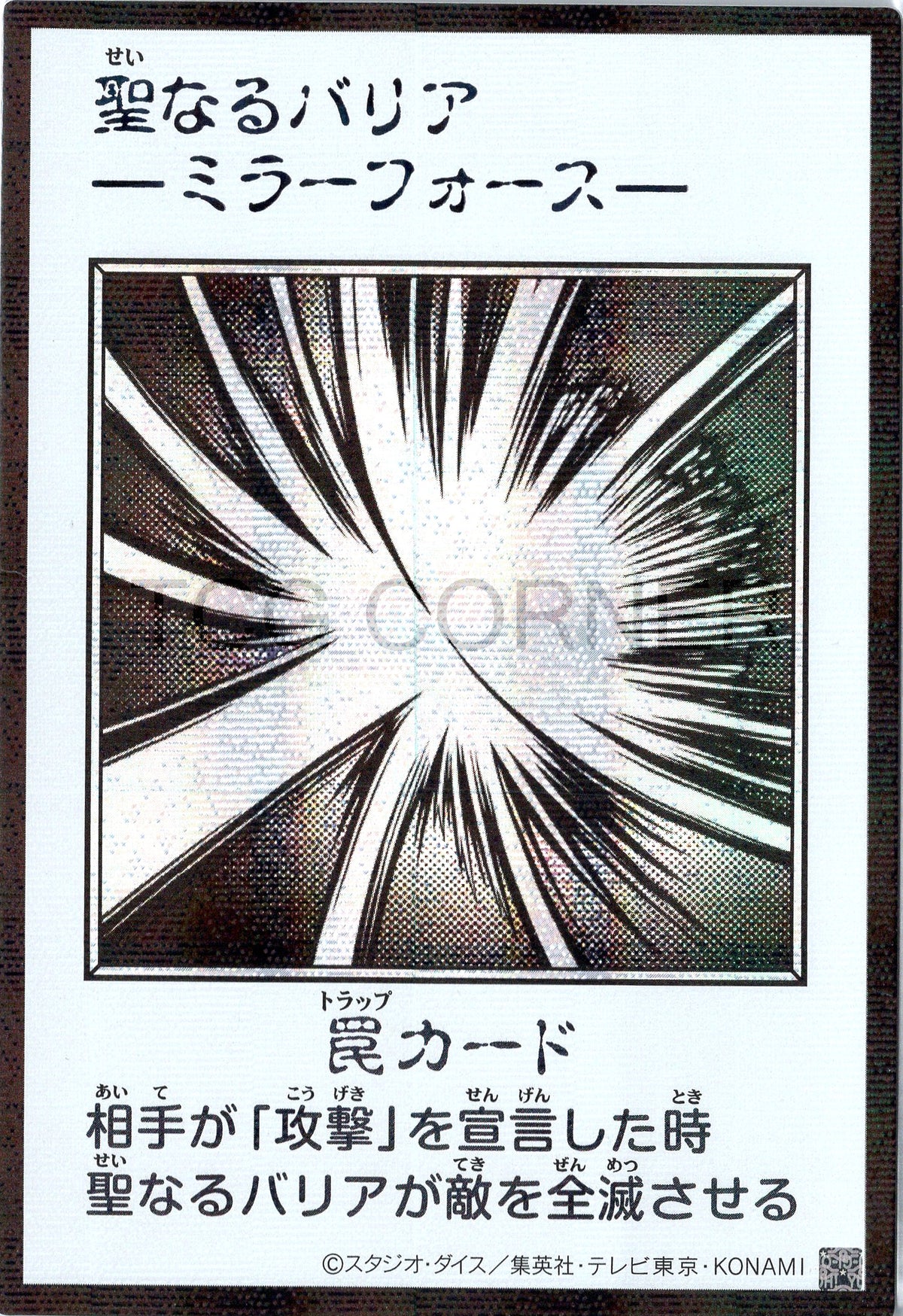 YAC1-JPMB28 Mirror Force (Manga-Style) (SER)