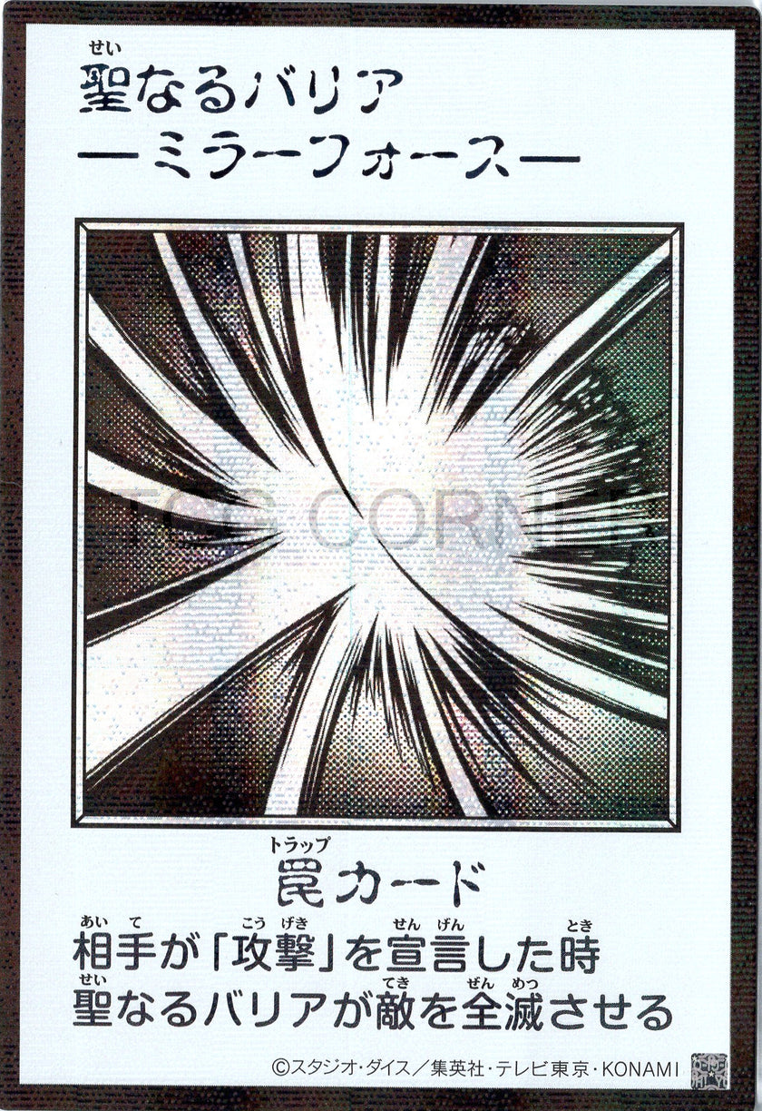 YAC1-JPMB28 Mirror Force (Manga-Style) (SER)