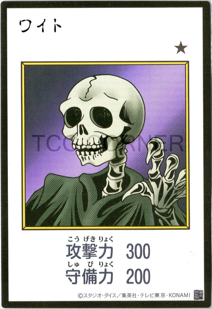 YAC1-JPMC07 Skull Servant (Manga-Style) (UR)