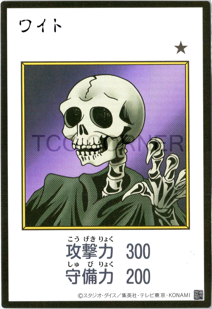 YAC1-JPMC07 Skull Servant (Manga-Style) (UR)