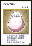 YAC1-JPMC22 Marshmallon (Manga-Style) (UR)