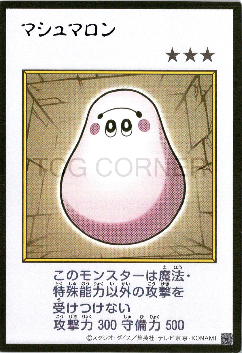 YAC1-JPMC22 Marshmallon (Manga-Style) (UR)