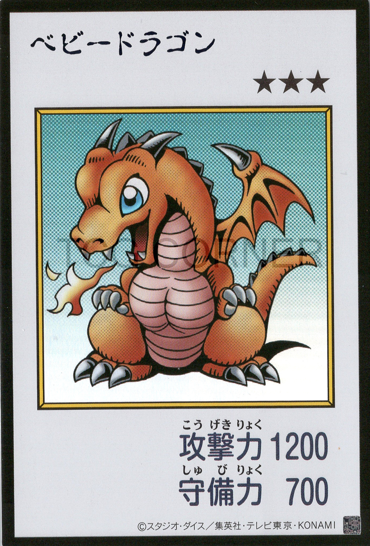 YAC1-JPMC05 Baby Dragon (Manga-Style) (UR)