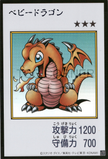 YAC1-JPMC05 Baby Dragon (Manga-Style) (UR)