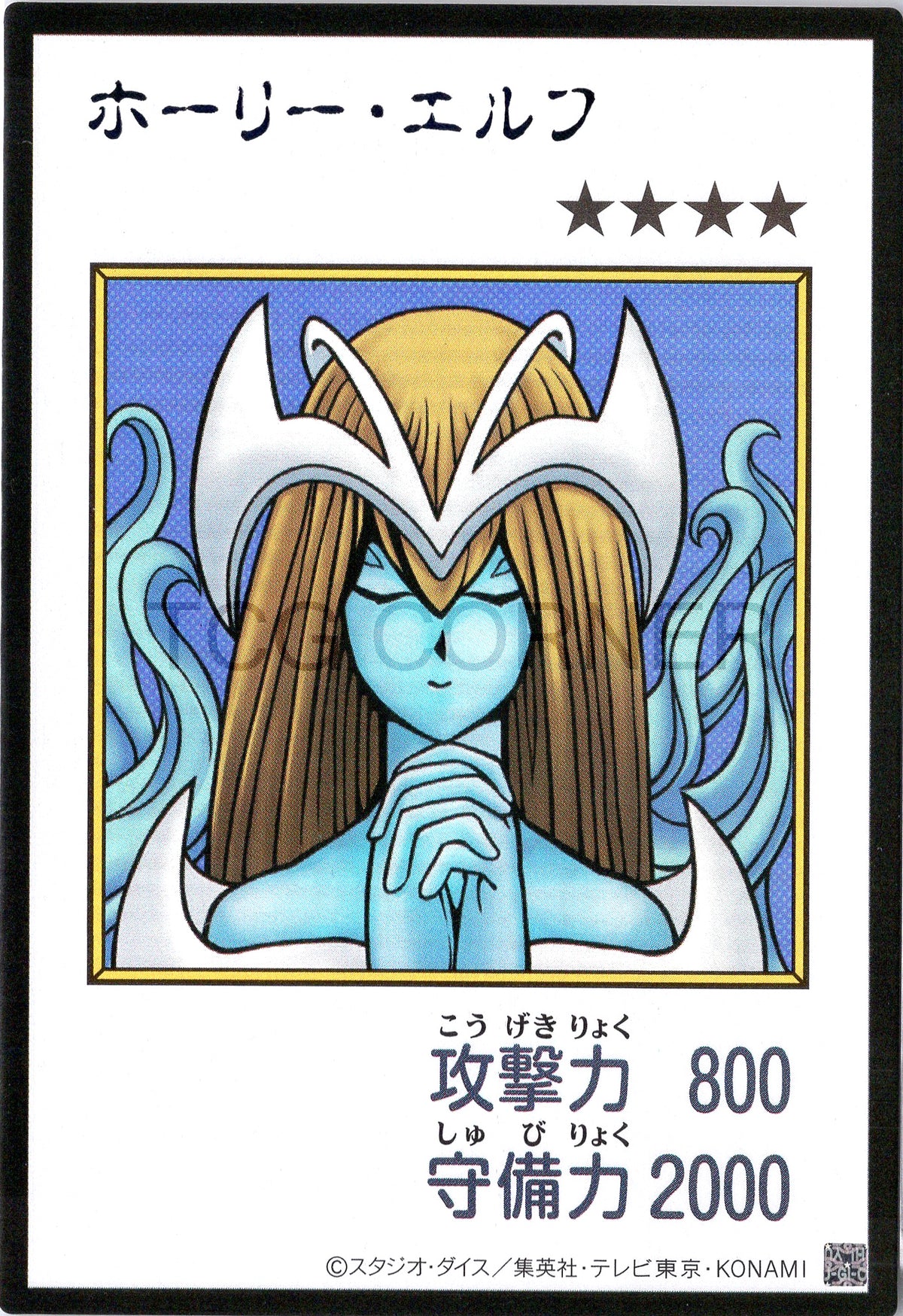 YAC1-JPMC04 Mystical Elf (Manga-Style) (UR)