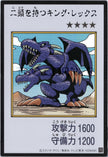 YAC1-JPMC08 Two-Headed King Rex (Manga-Style) (UR)
