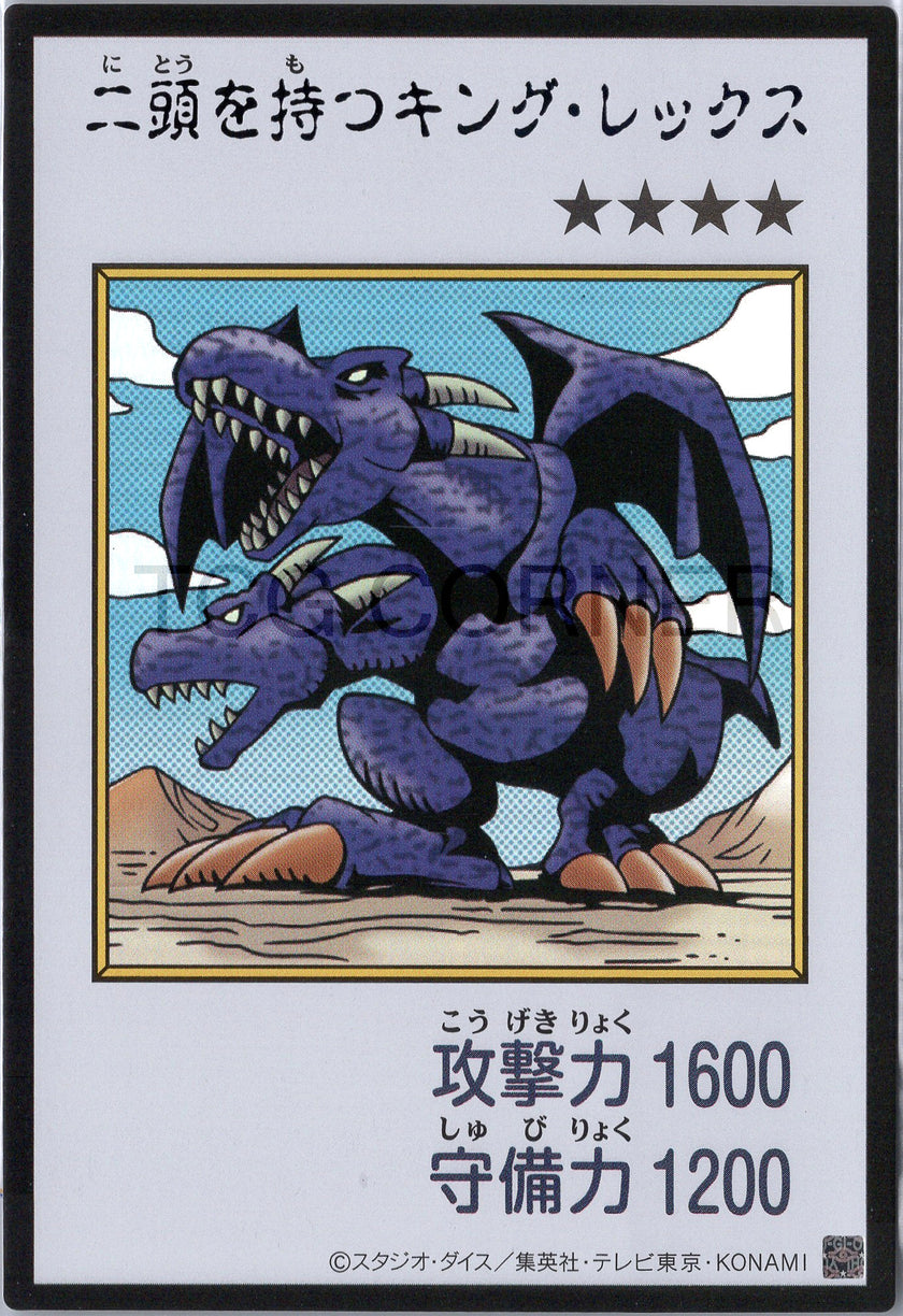 YAC1-JPMC08 Two-Headed King Rex (Manga-Style) (UR)