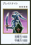 YAC1-JPMC20 Blade Knight (Manga-Style) (UR)