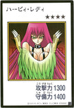 YAC1-JPMC12 Harpie Lady (Manga-Style) (UR)