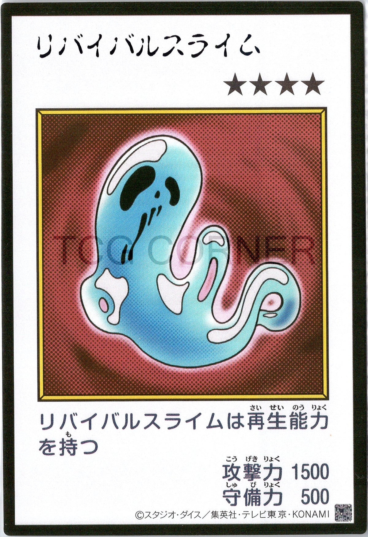 YAC1-JPMC18 Revival Jam (Manga-Style) (UR)