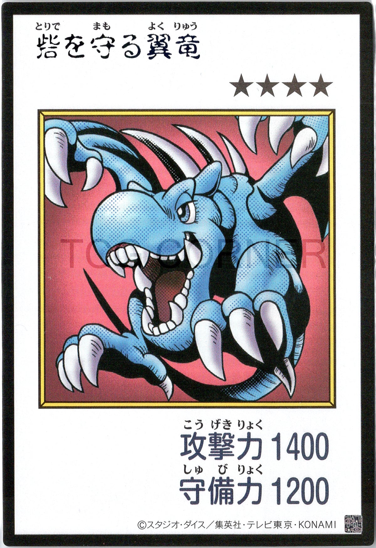 YAC1-JPMC06 Winged Dragon, Guardian of the Fortress #1 (Manga-Style) (UR)
