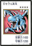 YAC1-JPMC06 Winged Dragon, Guardian of the Fortress #1 (Manga-Style) (UR)