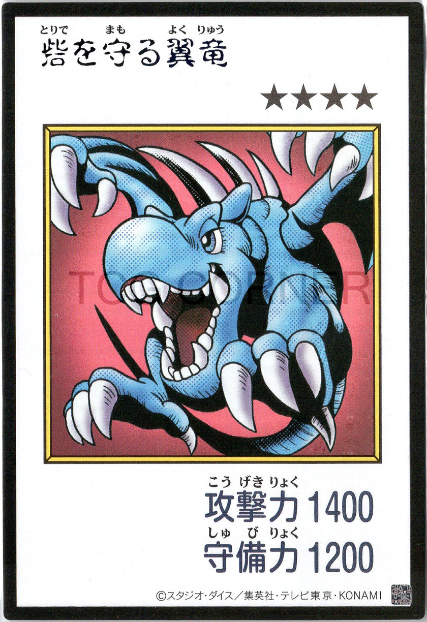 YAC1-JPMC06 Winged Dragon, Guardian of the Fortress #1 (Manga-Style) (UR)