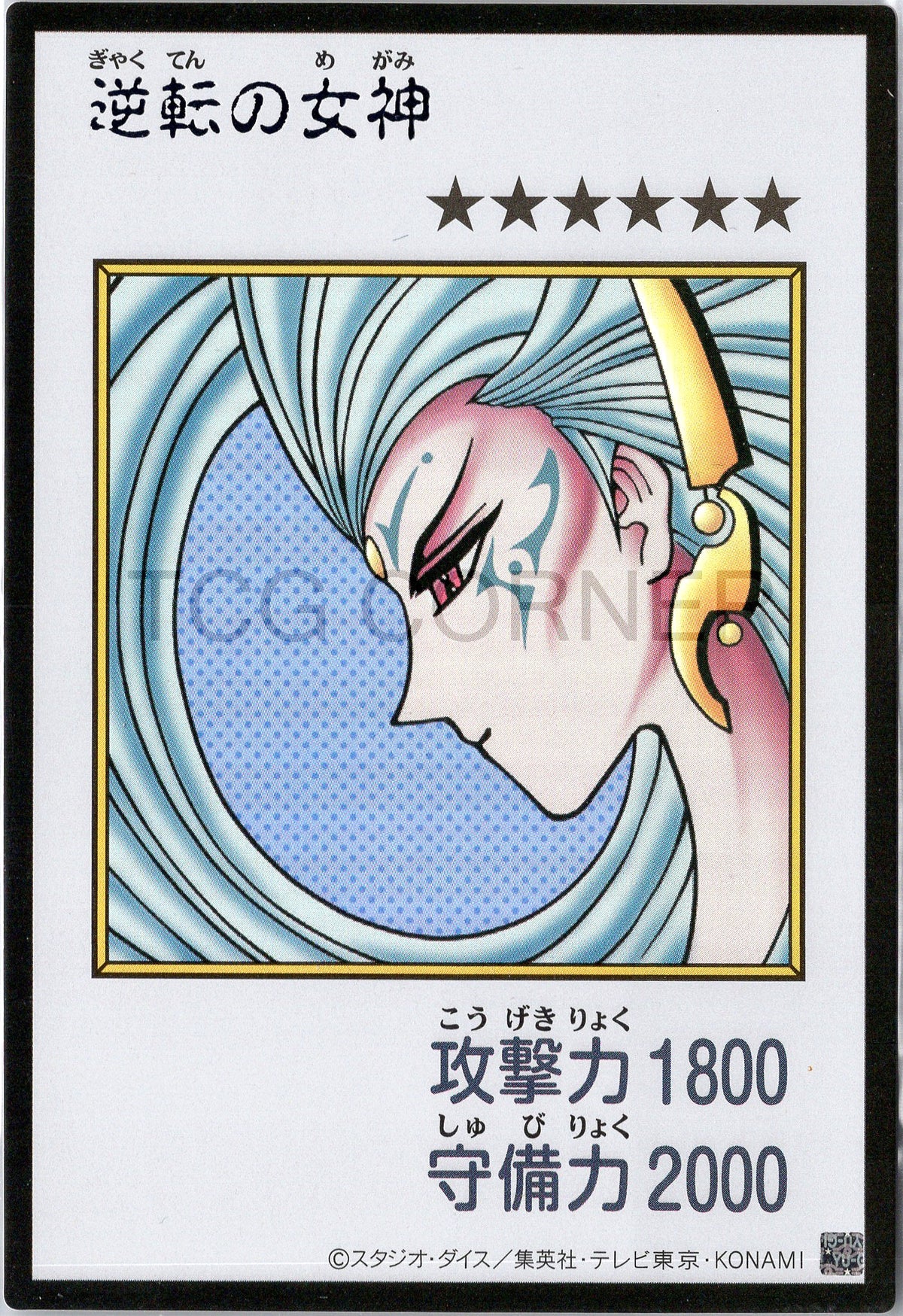 YAC1-JPMC13 Gyakutenno Megami (Manga-Style) (UR)