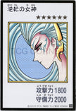 YAC1-JPMC13 Gyakutenno Megami (Manga-Style) (UR)