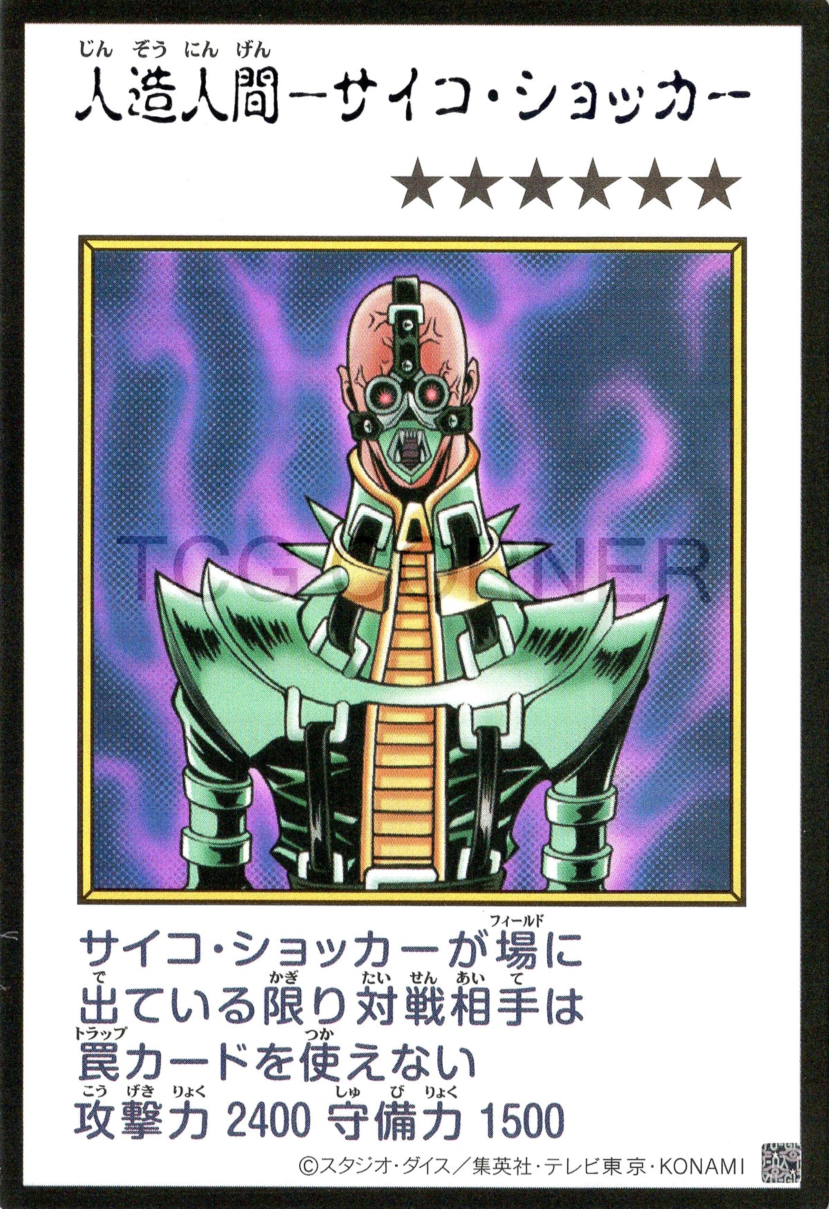 YAC1-JPMC15 Jinzo (Manga-Style) (UR)