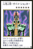 YAC1-JPMC15 Jinzo (Manga-Style) (UR)