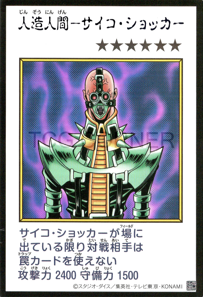 YAC1-JPMC15 Jinzo (Manga-Style) (UR)