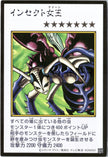 YAC1-JPMC16 Insect Queen (Manga-Style) (UR)