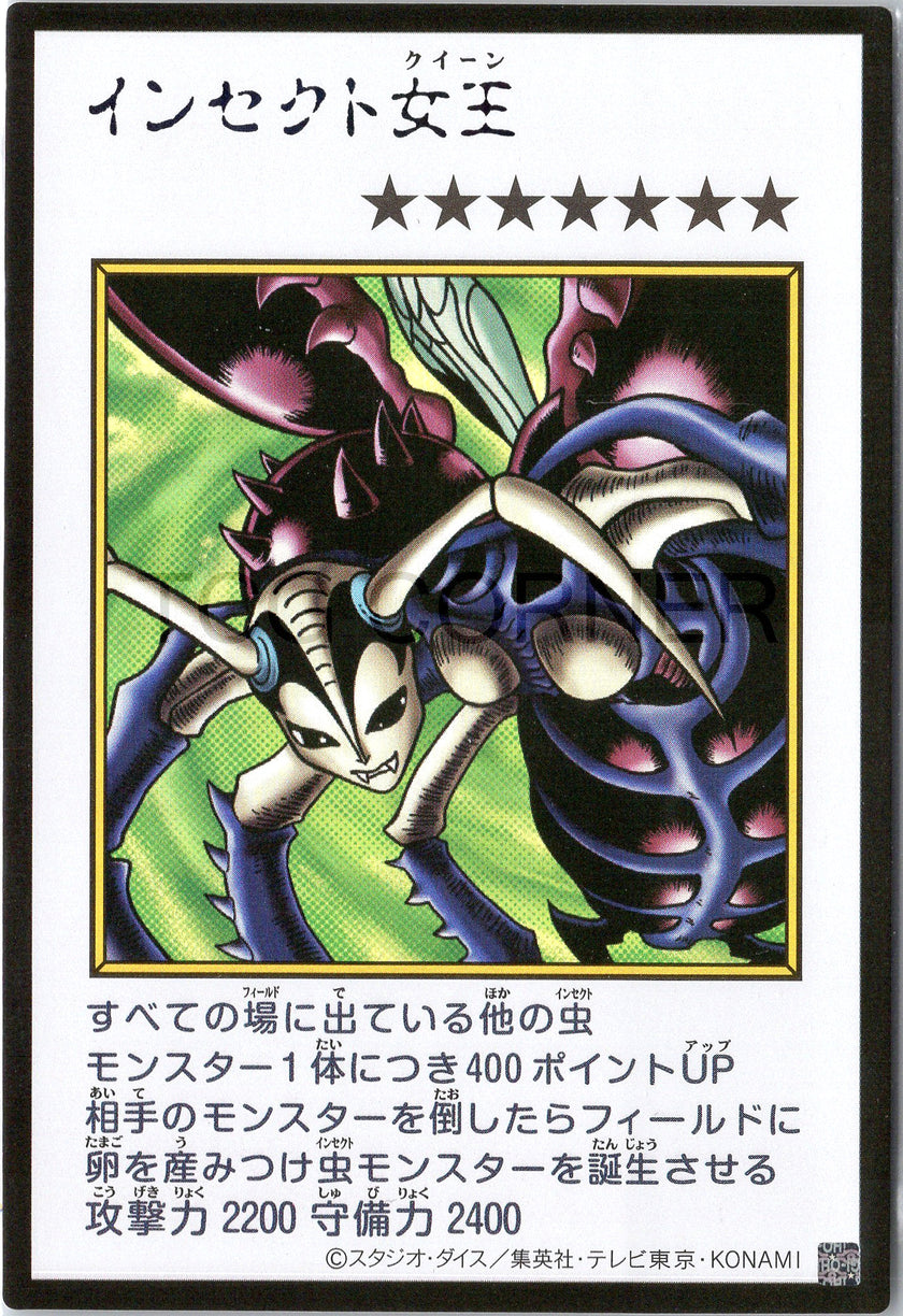 YAC1-JPMC16 Insect Queen (Manga-Style) (UR)