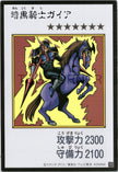 YAC1-JPMC10 Gaia The Fierce Knight (Manga-Style) (UR)